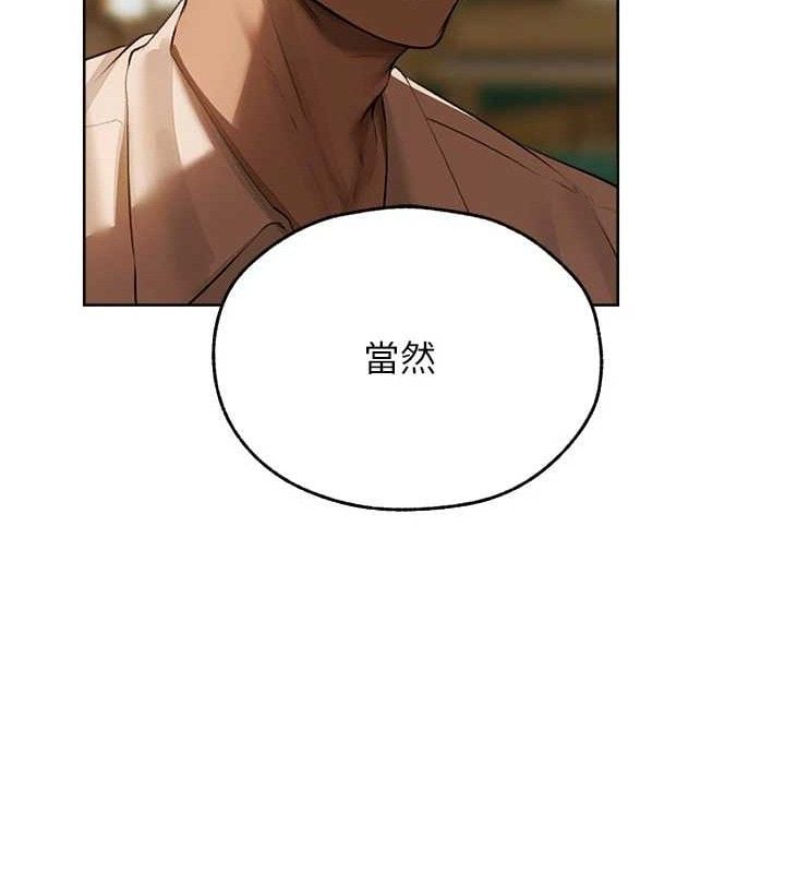 异界猎妻人第85話-收編新家門嬌羞人妻
