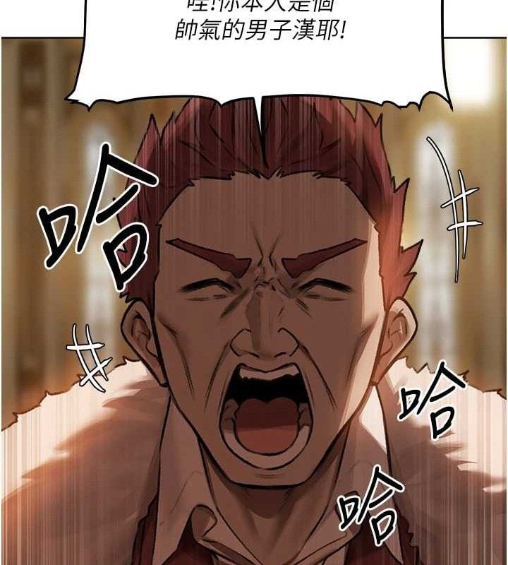 异界猎妻人第85話-收編新家門嬌羞人妻