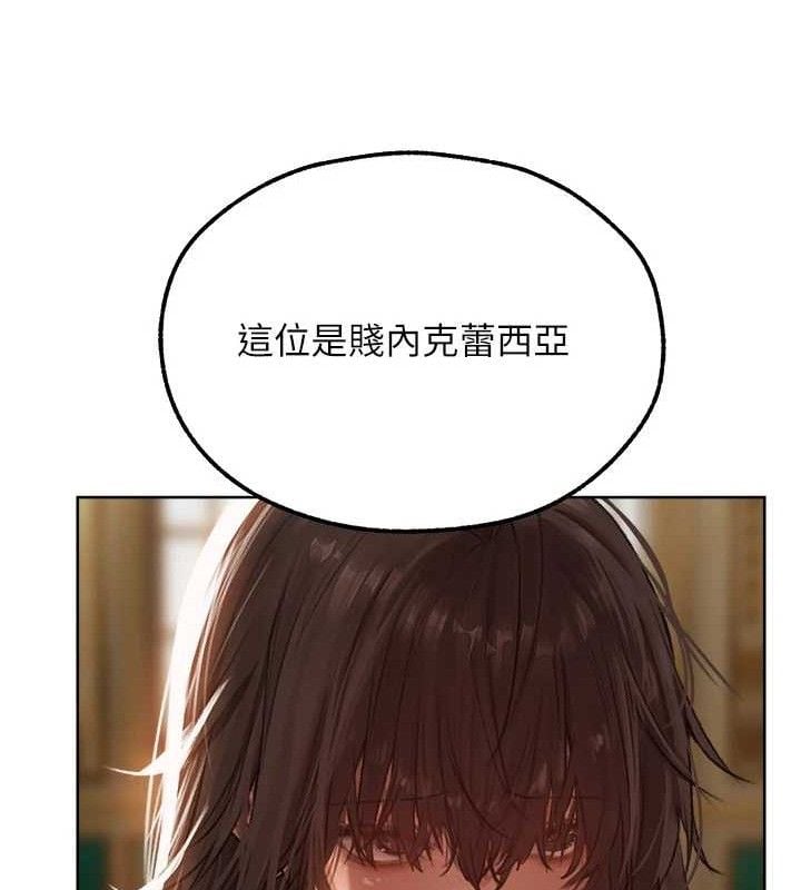 异界猎妻人第85話-收編新家門嬌羞人妻