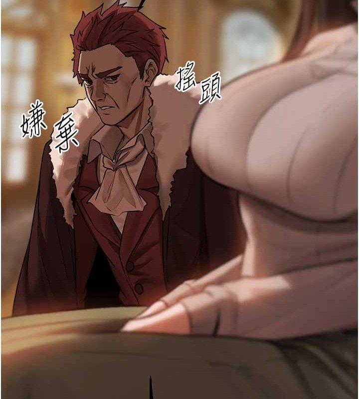 异界猎妻人第85話-收編新家門嬌羞人妻