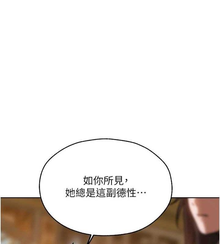 异界猎妻人第85話-收編新家門嬌羞人妻