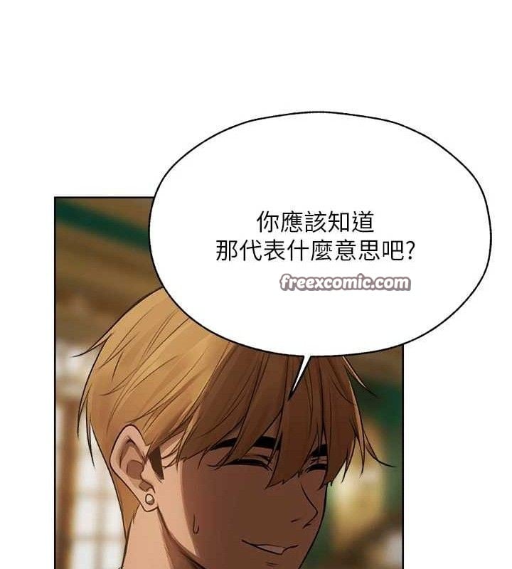 异界猎妻人第85話-收編新家門嬌羞人妻