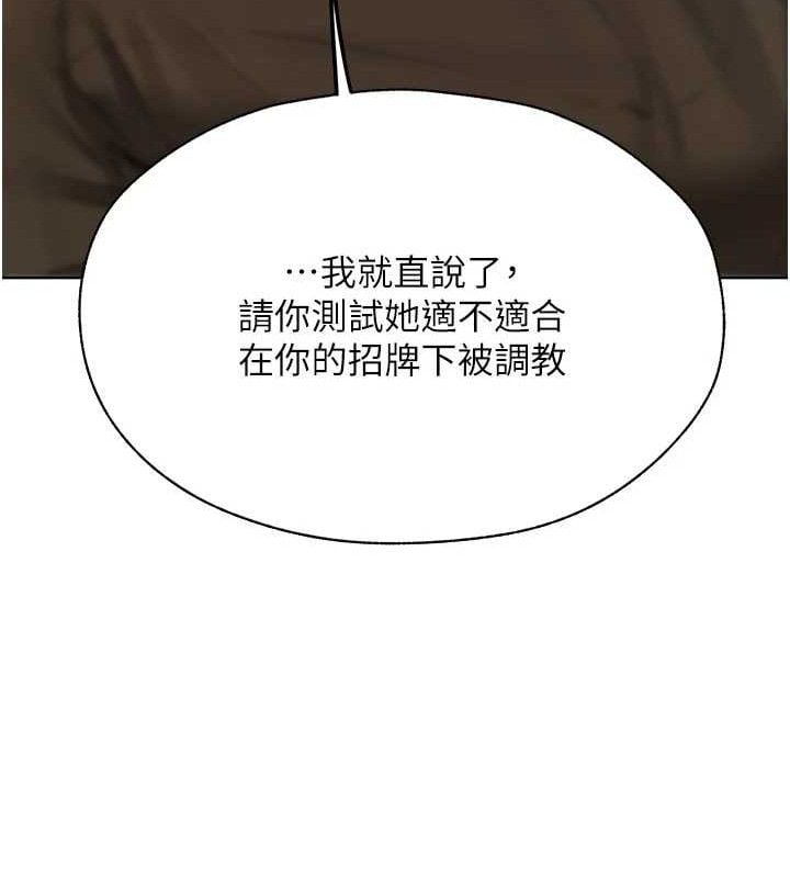 异界猎妻人第85話-收編新家門嬌羞人妻