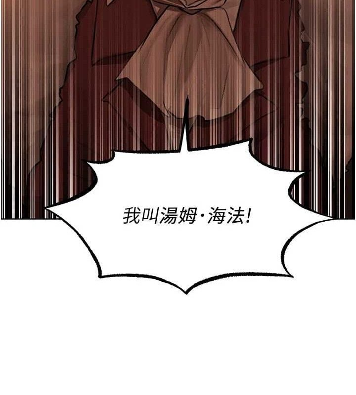 异界猎妻人第85話-收編新家門嬌羞人妻
