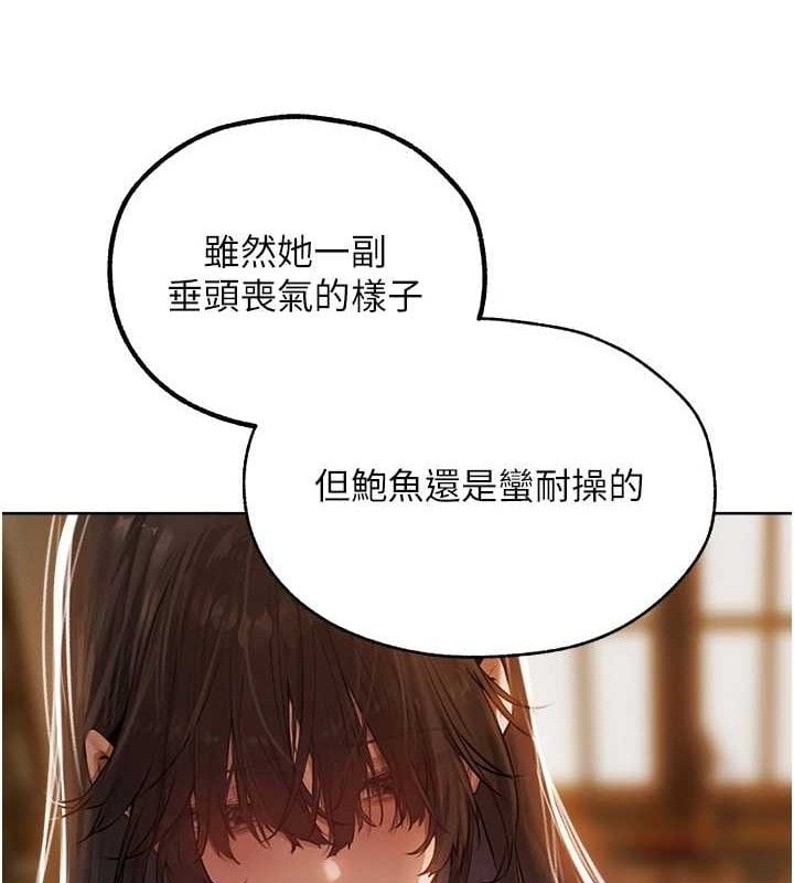 异界猎妻人第85話-收編新家門嬌羞人妻