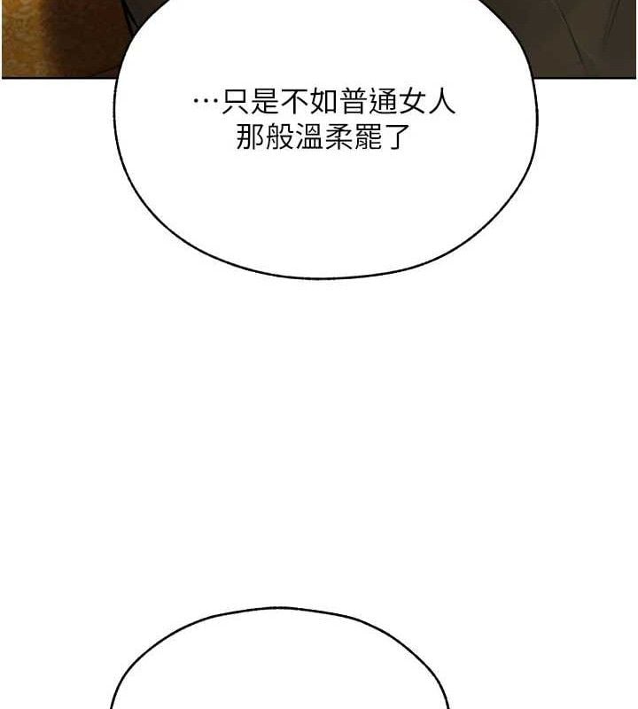 异界猎妻人第85話-收編新家門嬌羞人妻