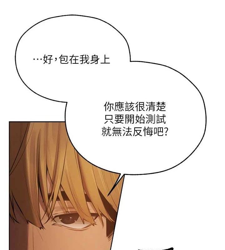 异界猎妻人第85話-收編新家門嬌羞人妻