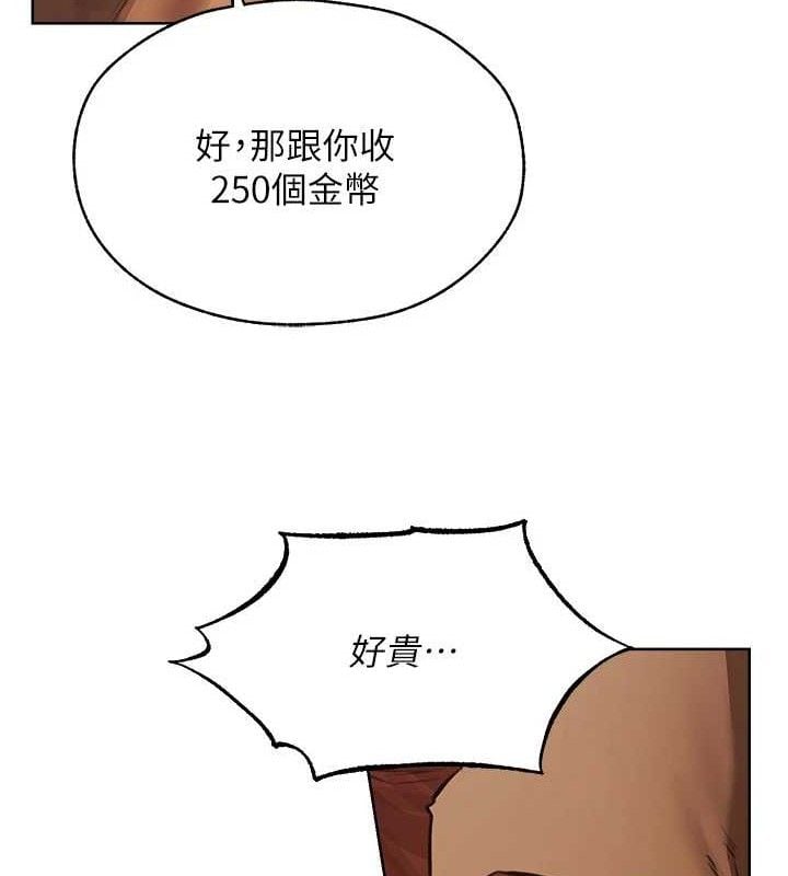 异界猎妻人第85話-收編新家門嬌羞人妻