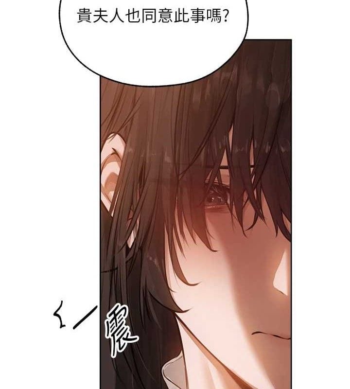 异界猎妻人第85話-收編新家門嬌羞人妻