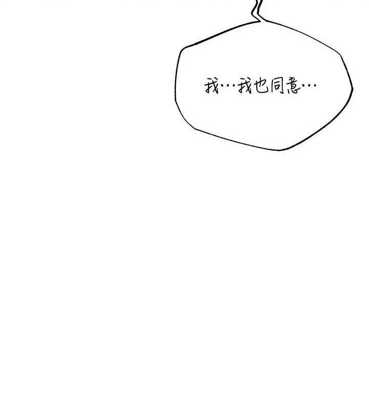 异界猎妻人第85話-收編新家門嬌羞人妻