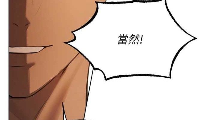 异界猎妻人第85話-收編新家門嬌羞人妻