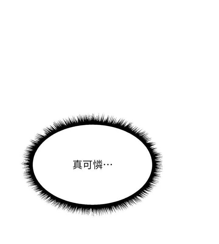 异界猎妻人第85話-收編新家門嬌羞人妻