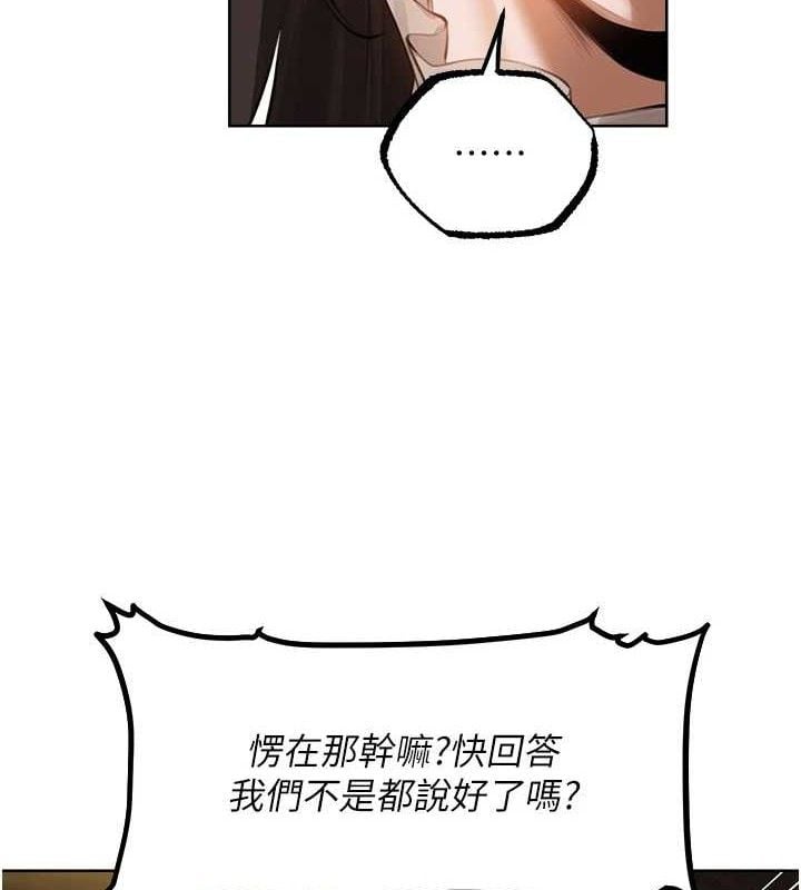 异界猎妻人第85話-收編新家門嬌羞人妻