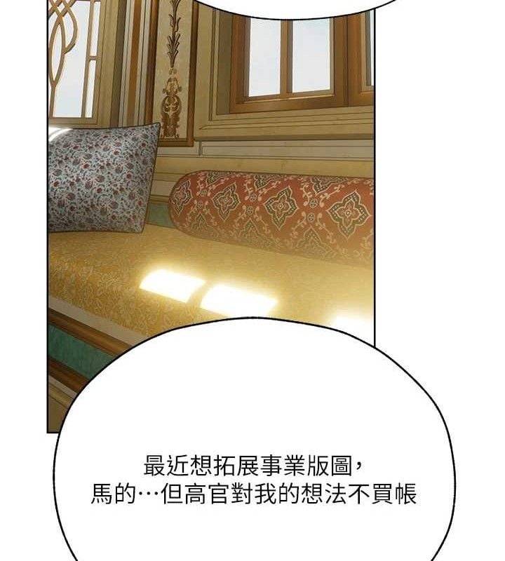 异界猎妻人第85話-收編新家門嬌羞人妻