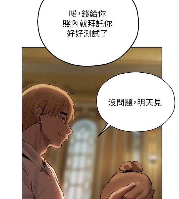 异界猎妻人第85話-收編新家門嬌羞人妻