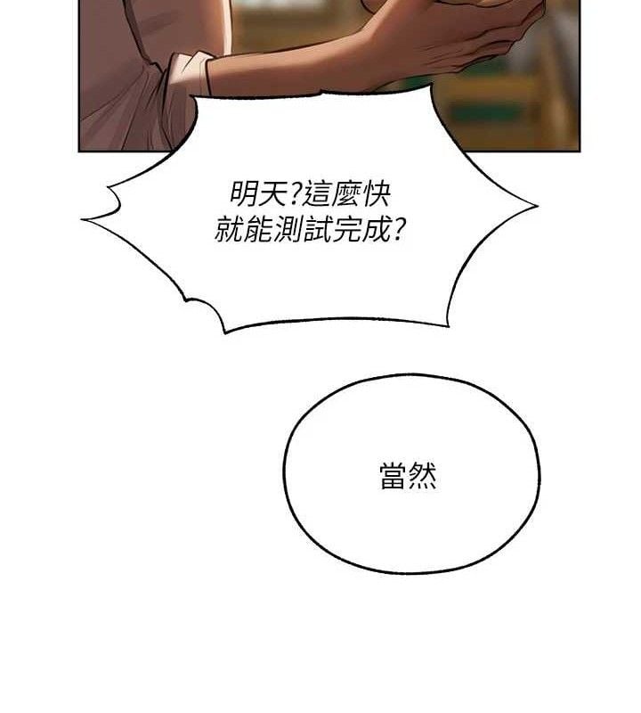 异界猎妻人第85話-收編新家門嬌羞人妻