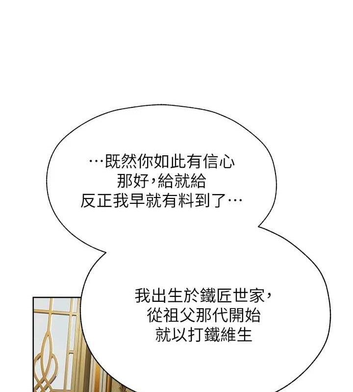 异界猎妻人第85話-收編新家門嬌羞人妻