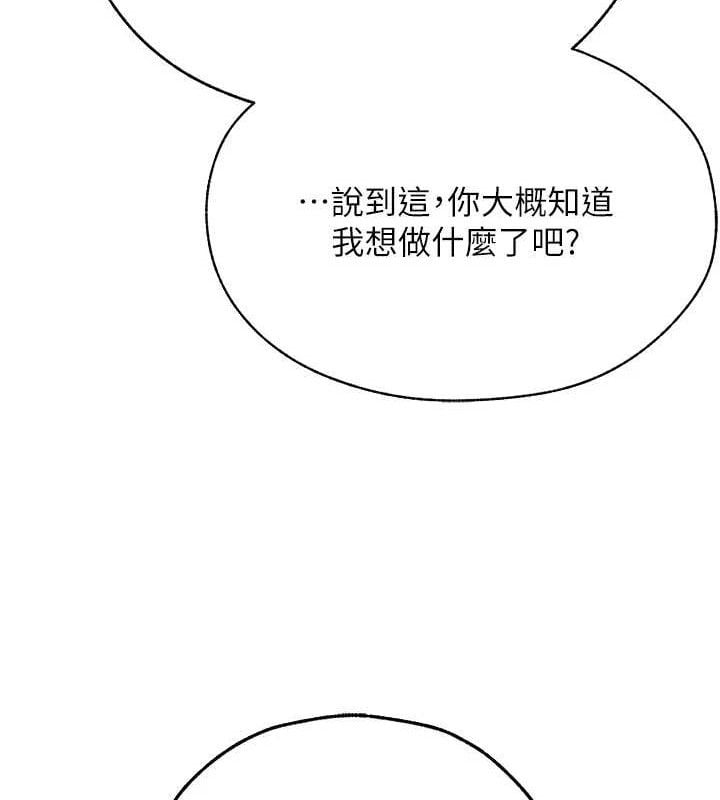 异界猎妻人第85話-收編新家門嬌羞人妻