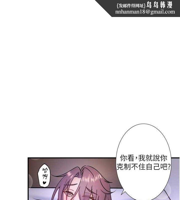 秘密温泉:混汤旅馆第33話-主動求歡的鈴