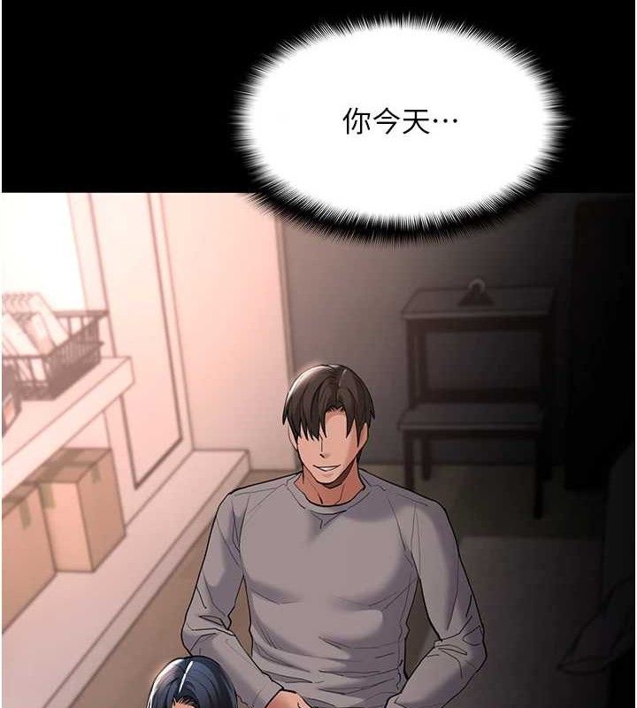 痴汉成瘾第130話-直搗黃龍救愛徒