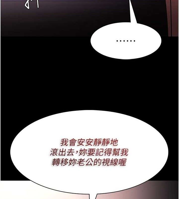 痴汉成瘾第130話-直搗黃龍救愛徒