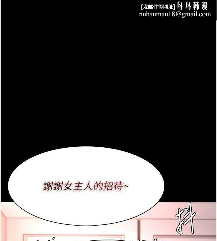 痴汉成瘾第130話-直搗黃龍救愛徒