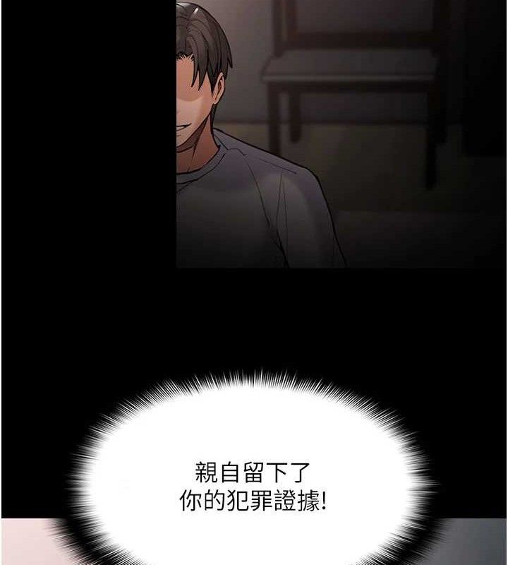 痴汉成瘾第130話-直搗黃龍救愛徒