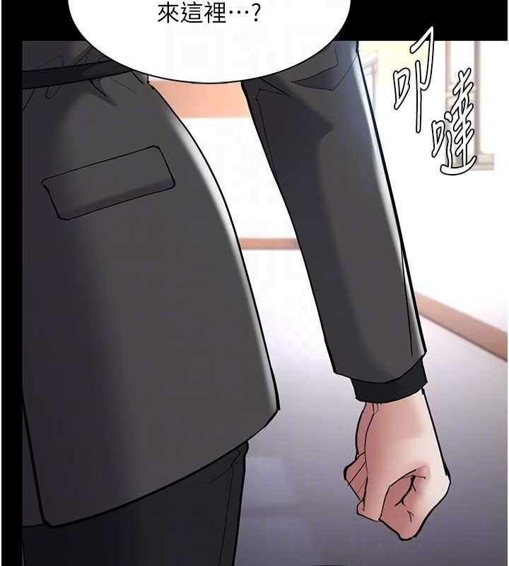 痴汉成瘾第130話-直搗黃龍救愛徒