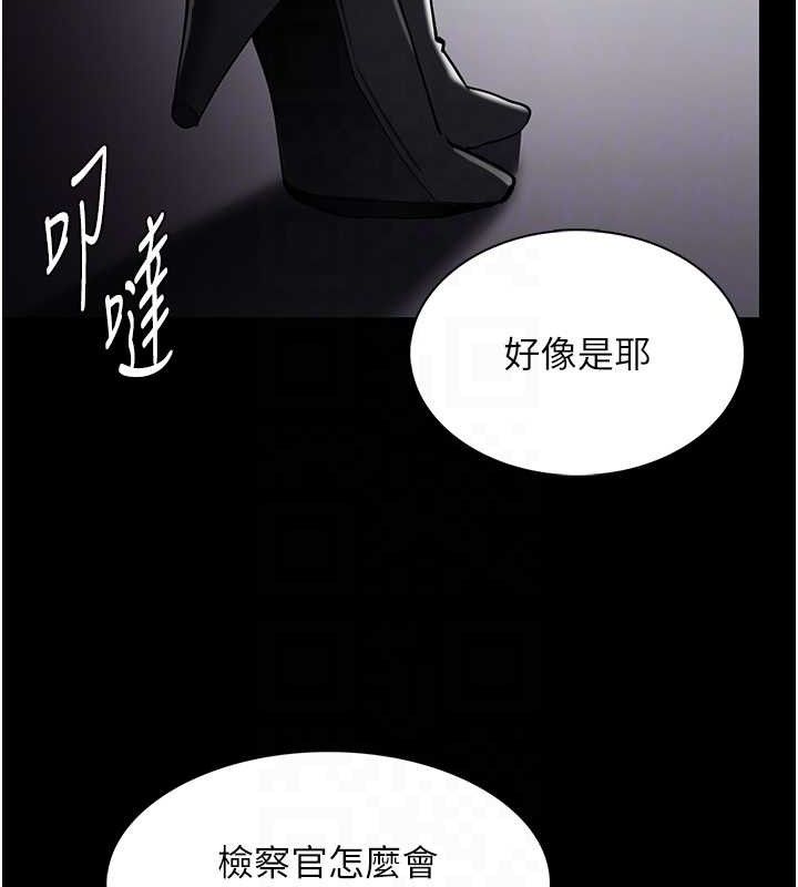 痴汉成瘾第130話-直搗黃龍救愛徒