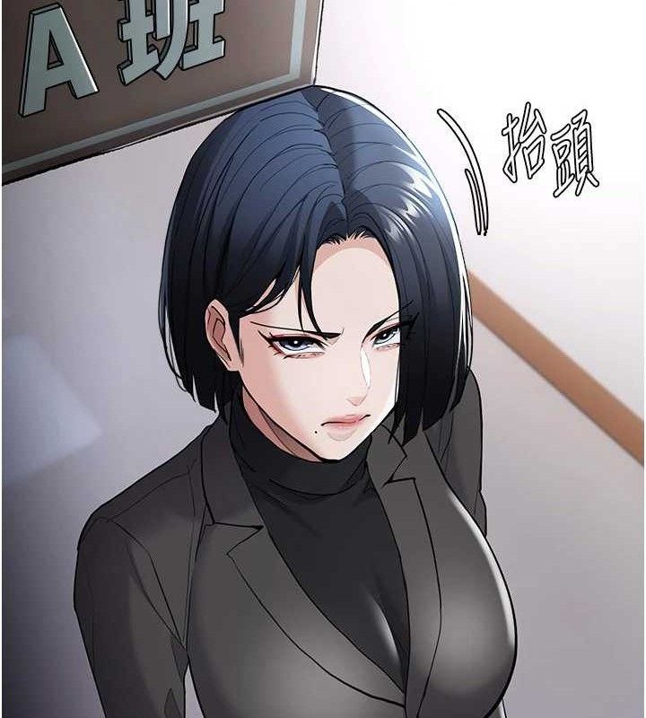 痴汉成瘾第130話-直搗黃龍救愛徒