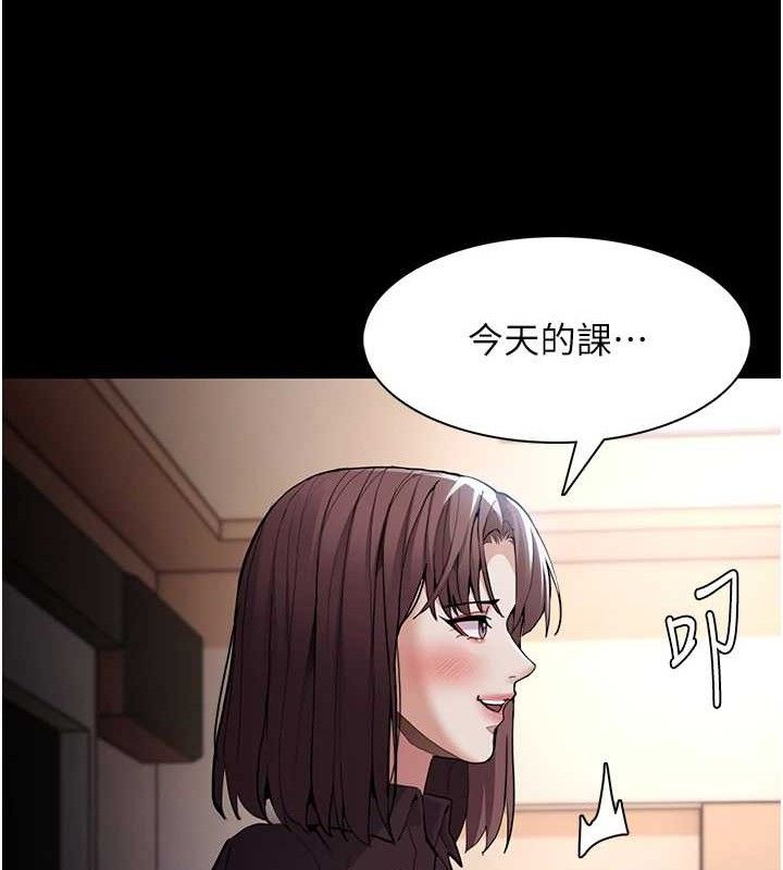 痴汉成瘾第130話-直搗黃龍救愛徒