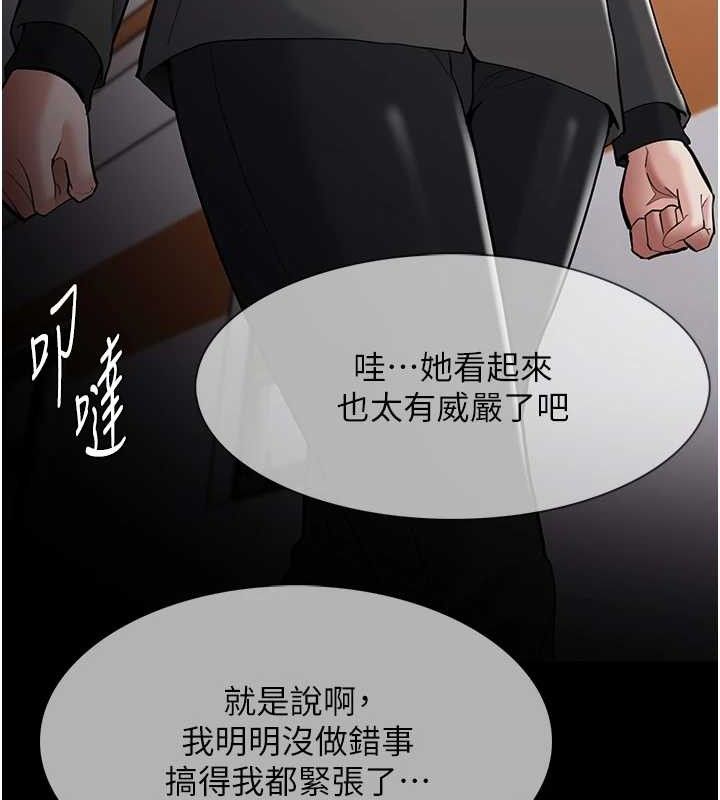 痴汉成瘾第130話-直搗黃龍救愛徒