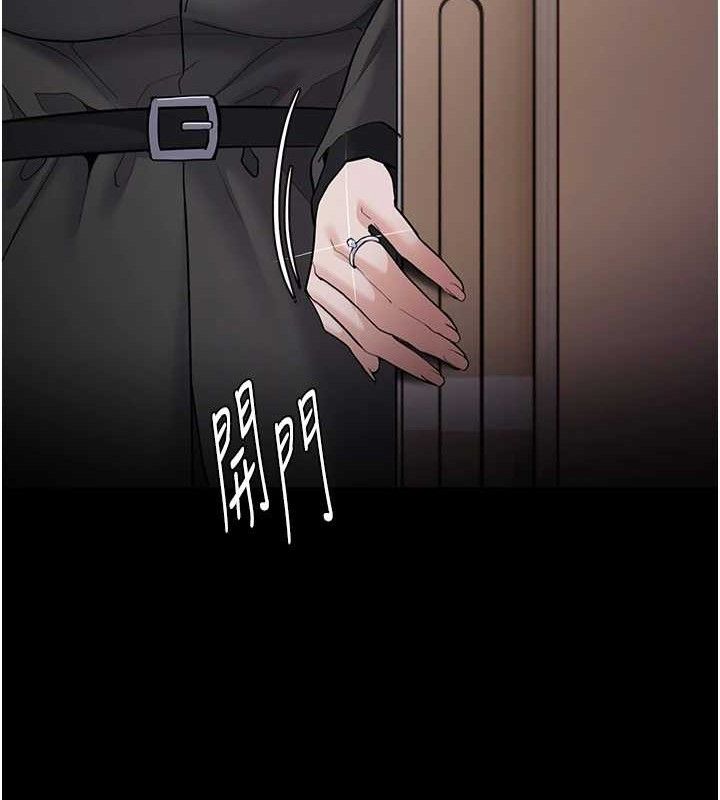痴汉成瘾第130話-直搗黃龍救愛徒