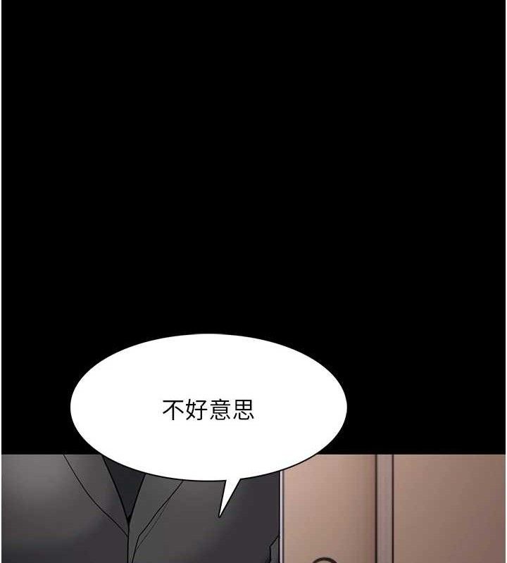 痴汉成瘾第130話-直搗黃龍救愛徒