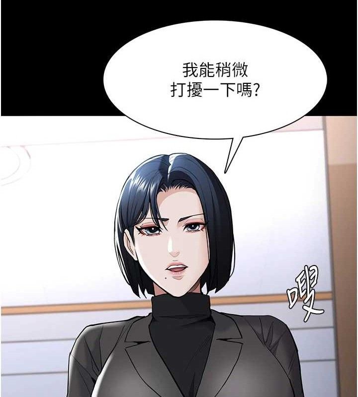 痴汉成瘾第130話-直搗黃龍救愛徒