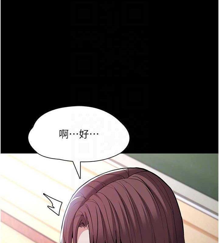 痴汉成瘾第130話-直搗黃龍救愛徒