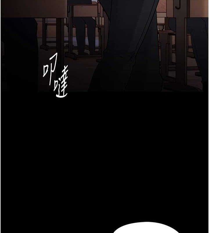 痴汉成瘾第130話-直搗黃龍救愛徒
