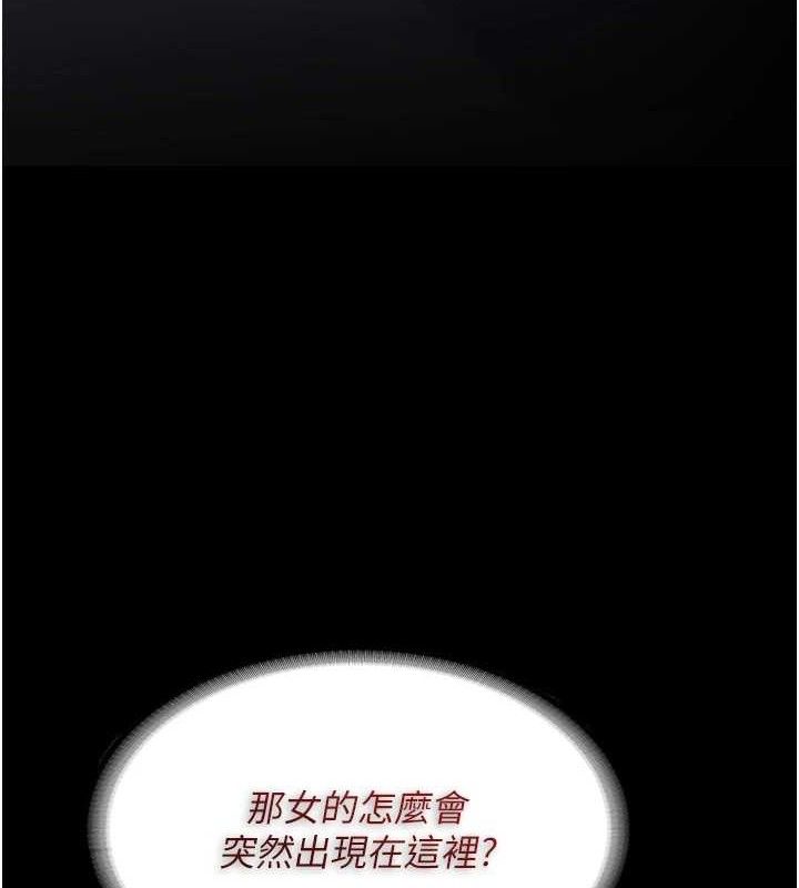 痴汉成瘾第130話-直搗黃龍救愛徒