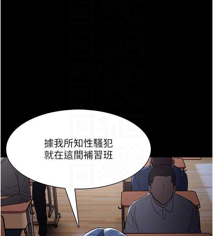 痴汉成瘾第130話-直搗黃龍救愛徒