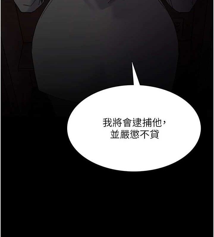 痴汉成瘾第130話-直搗黃龍救愛徒