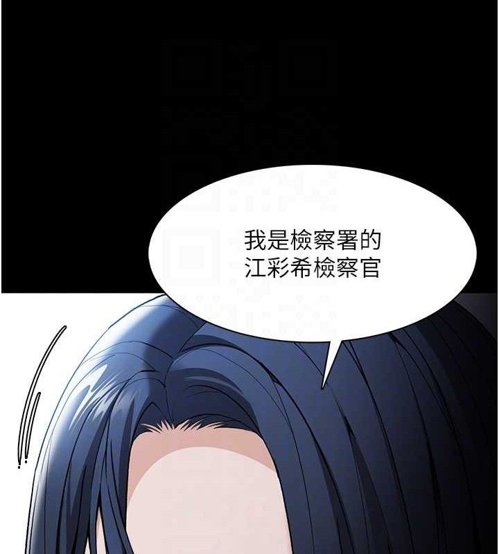 痴汉成瘾第130話-直搗黃龍救愛徒