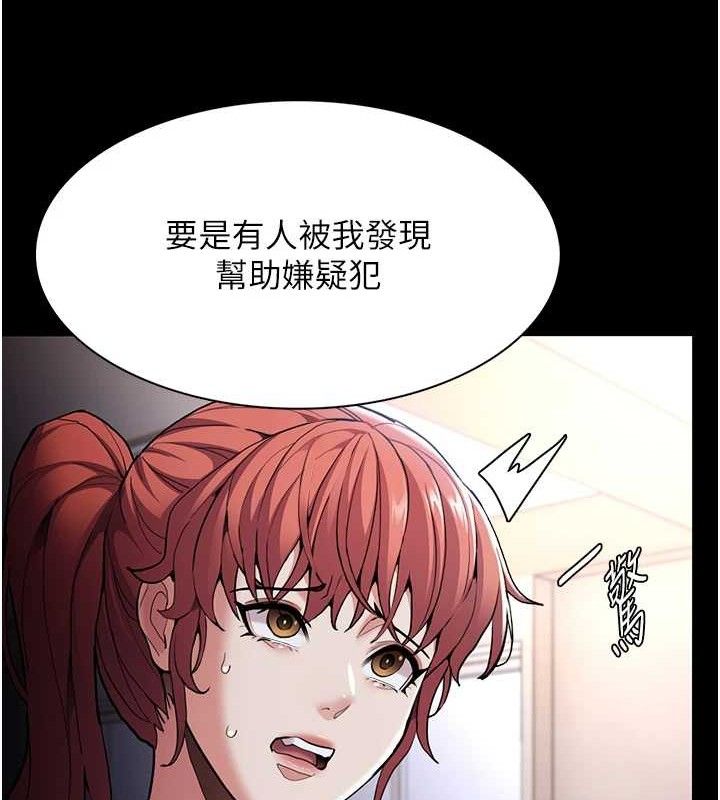 痴汉成瘾第130話-直搗黃龍救愛徒