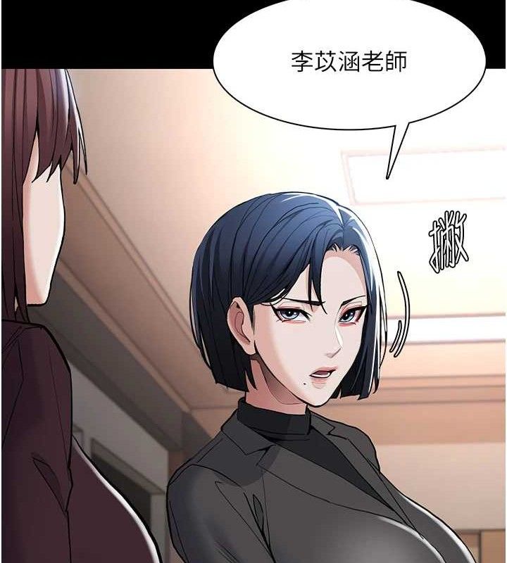 痴汉成瘾第130話-直搗黃龍救愛徒
