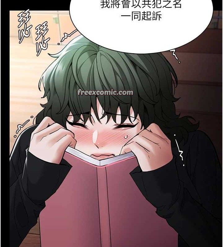 痴汉成瘾第130話-直搗黃龍救愛徒