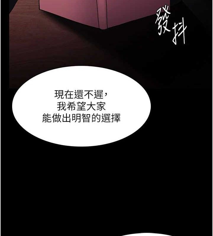 痴汉成瘾第130話-直搗黃龍救愛徒