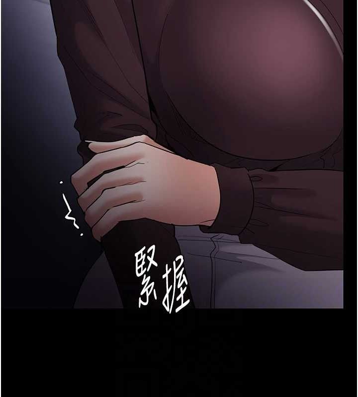 痴汉成瘾第130話-直搗黃龍救愛徒