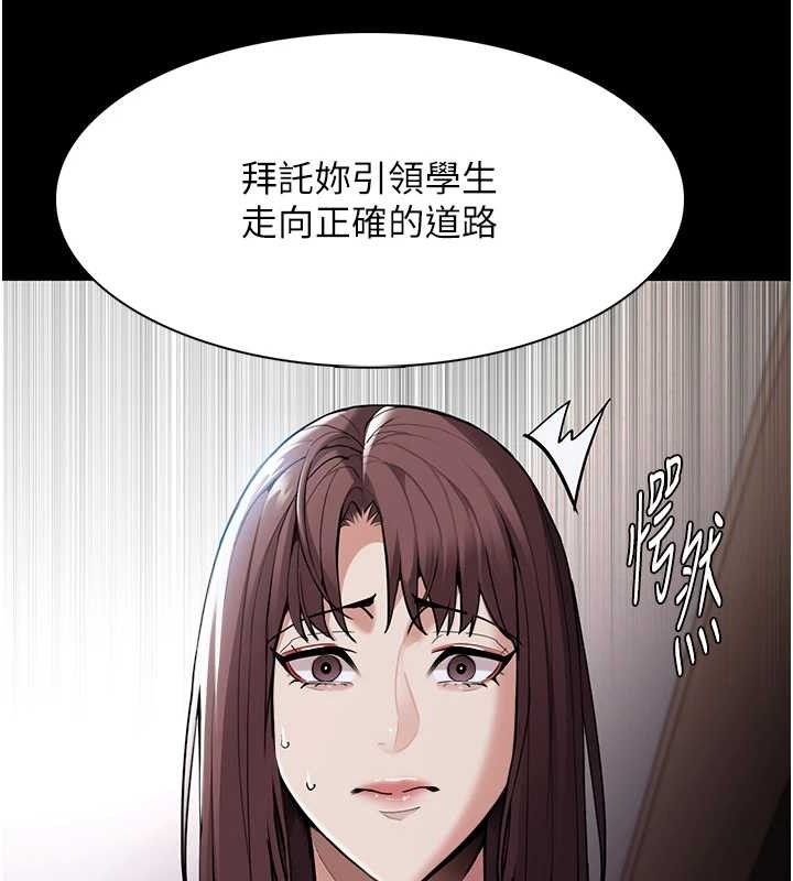 痴汉成瘾第130話-直搗黃龍救愛徒