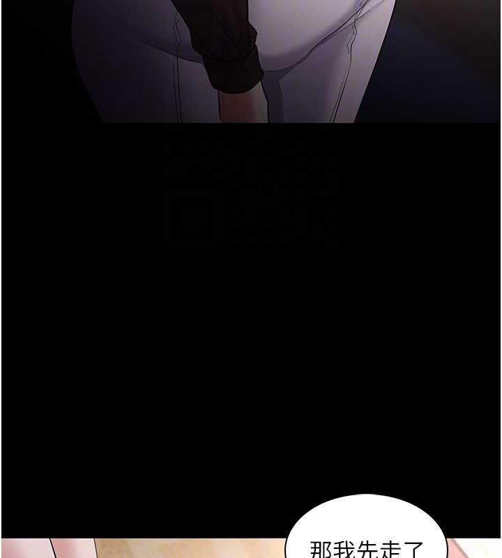 痴汉成瘾第130話-直搗黃龍救愛徒