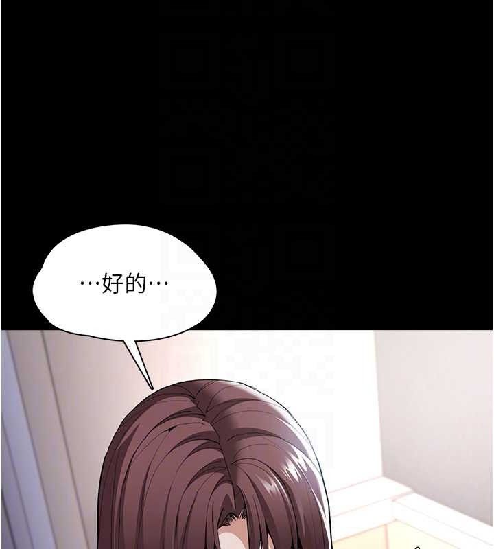 痴汉成瘾第130話-直搗黃龍救愛徒