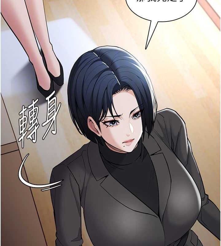 痴汉成瘾第130話-直搗黃龍救愛徒